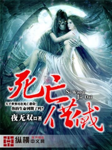 死亡借貸 死亡借貸