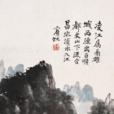 凌江霽雨 凌江霽雨