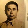 王雅臣 王雅臣