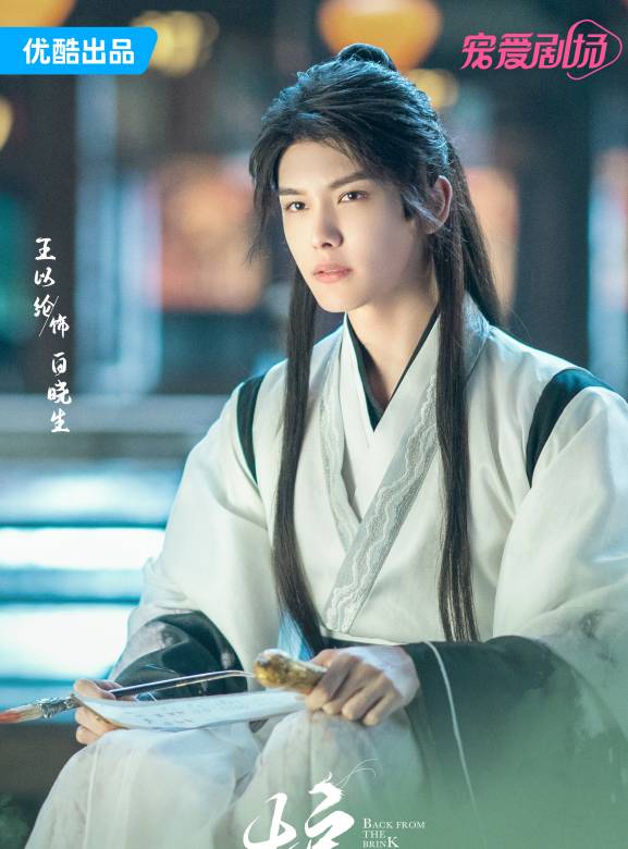 護心(2023年侯明昊、周也主演的古裝奇幻劇)