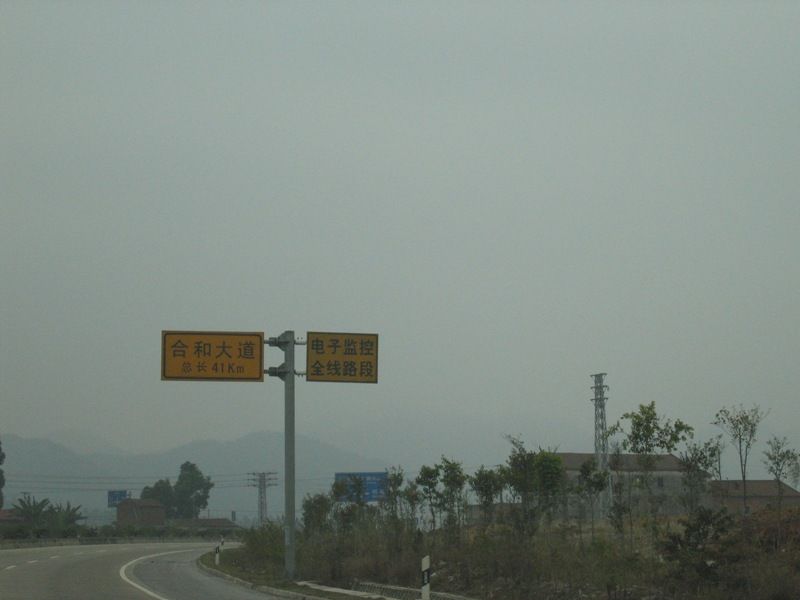 合和大道 合和大道