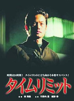 竹野內豐
