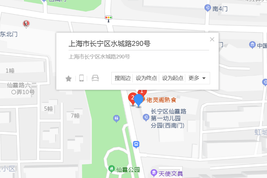 水城路290號 水城路290號