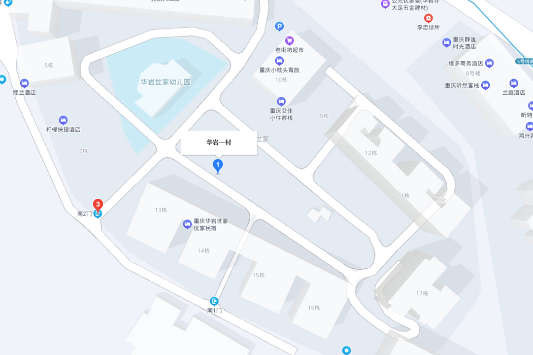 華岩一村2號 華岩一村2號