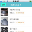 中國設備商城 中國設備商城