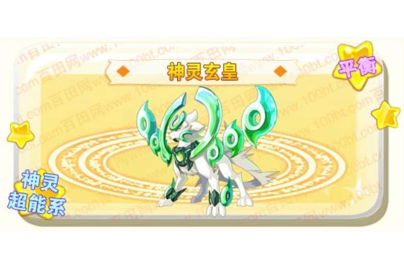 神靈玄皇 神靈玄皇