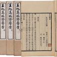 王旭高 王旭高