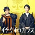 鴉色刑事組 鴉色刑事組
