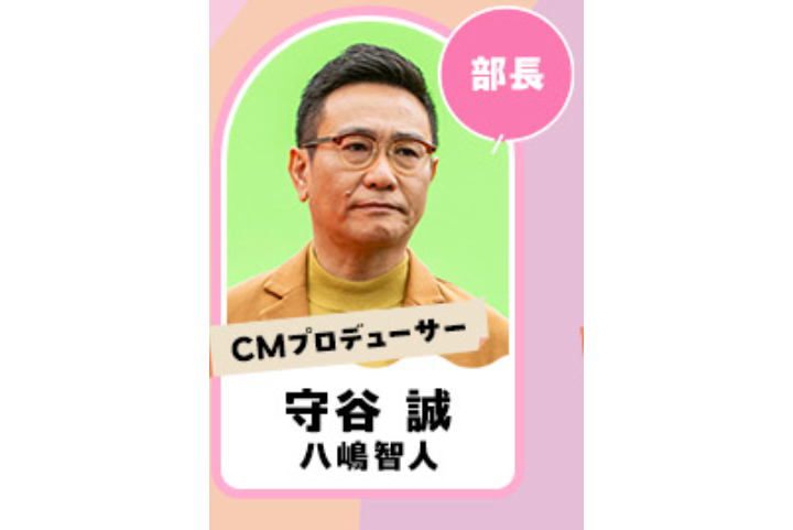 守谷誠 守谷誠