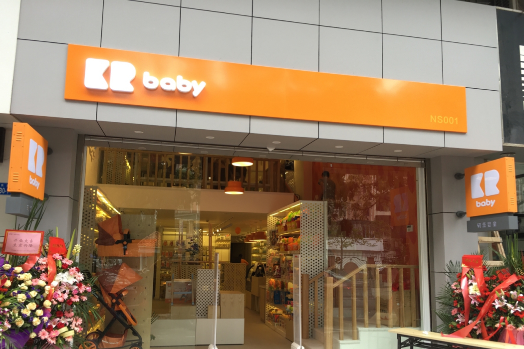 KR Baby KR Baby