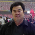 符浩勇 符浩勇