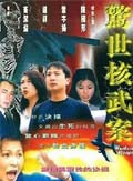 陳國邦(中國香港演員) 陳國邦(中國香港演員)
