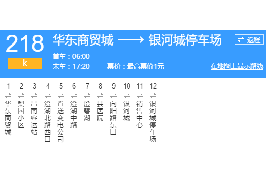 南昌公交K218路 南昌公交K218路