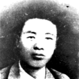 董毓華 董毓華