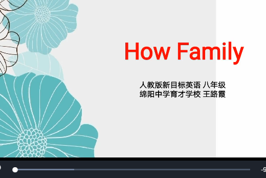 How Family How Family