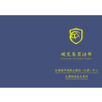 碳交易員 碳交易員