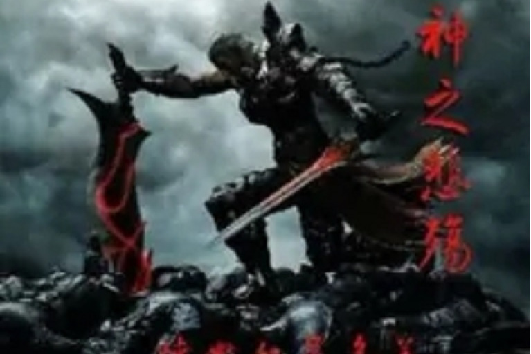 神之悲殤 神之悲殤