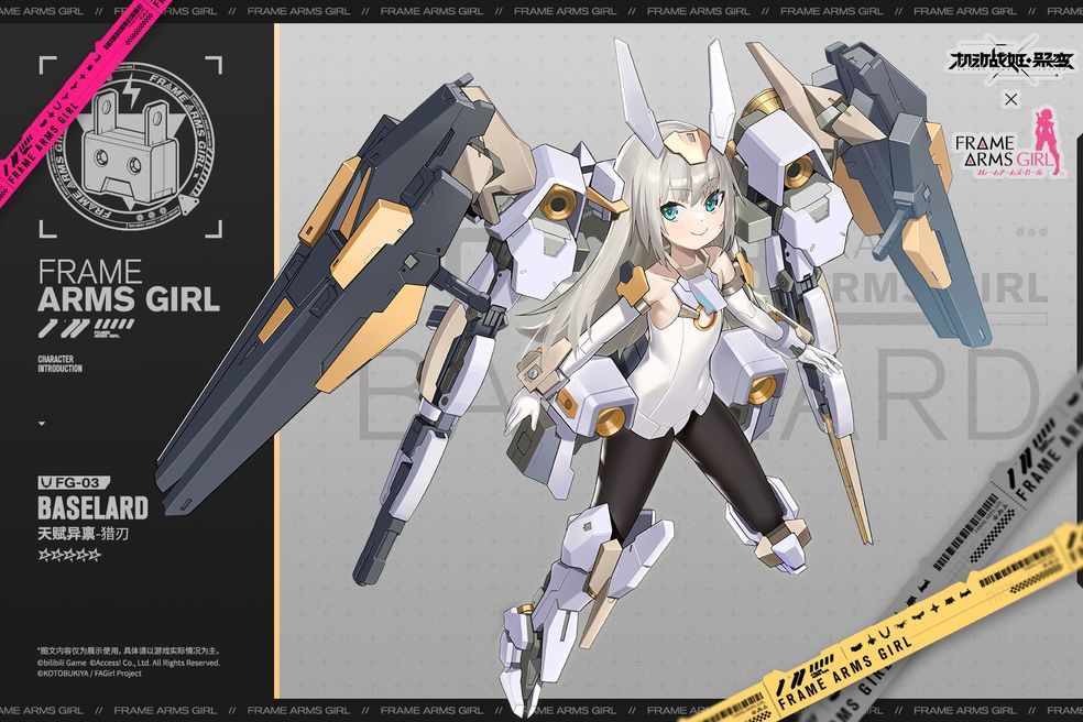獵刃(手遊《機動戰姬:聚變》中的戰姬角色) 獵刃(手遊《機動戰姬:聚變》中的戰姬角色)