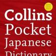 Collins Pocket Japanese Dictionary Collins Pocket Japanese Dictionary