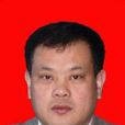 鐘斌(阜陽市自然資源和規劃局黨組成員、副局長) 鐘斌(阜陽市自然資源和規劃局黨組成員、副局長)