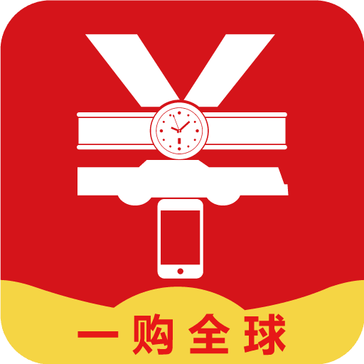 一購全球 一購全球