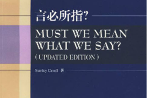 言必所指 言必所指