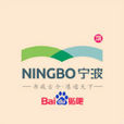 寧波吧 寧波吧