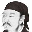 禮論 禮論
