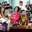 女王辦公室 女王辦公室