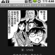 DDComitReader 叮叮動漫線上
