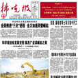 拂曉報 拂曉報