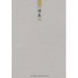 讀庫1103 讀庫1103