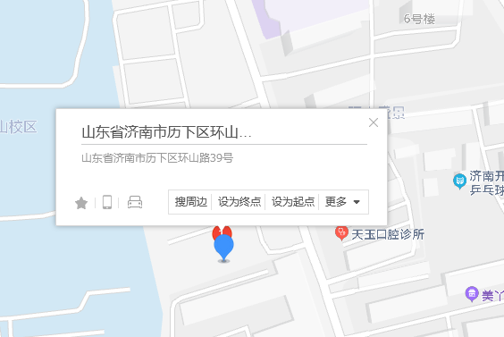 環山路39號 環山路39號