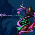 鬥戰聖神 鬥戰聖神