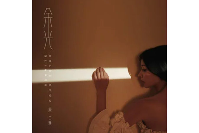 土星環(2020年周二珂演唱的歌曲) 土星環(2020年周二珂演唱的歌曲)