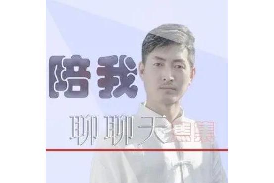 陪我聊聊天 陪我聊聊天