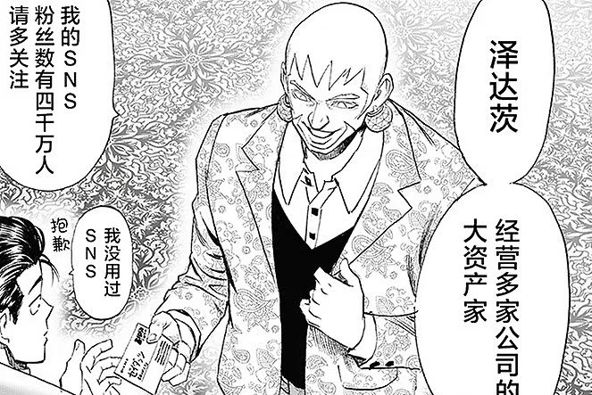 澤達茨 澤達茨