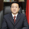 周思源(四川音樂學院院長) 周思源(四川音樂學院院長)