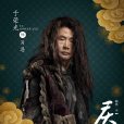 肖恩(電視劇《慶餘年》中的人物) 肖恩(電視劇《慶餘年》中的人物)