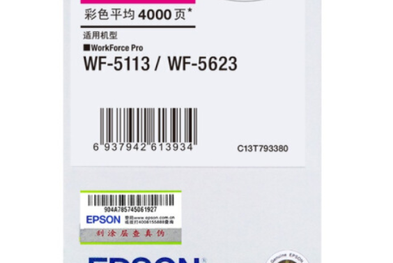 愛普生T7933 愛普生T7933