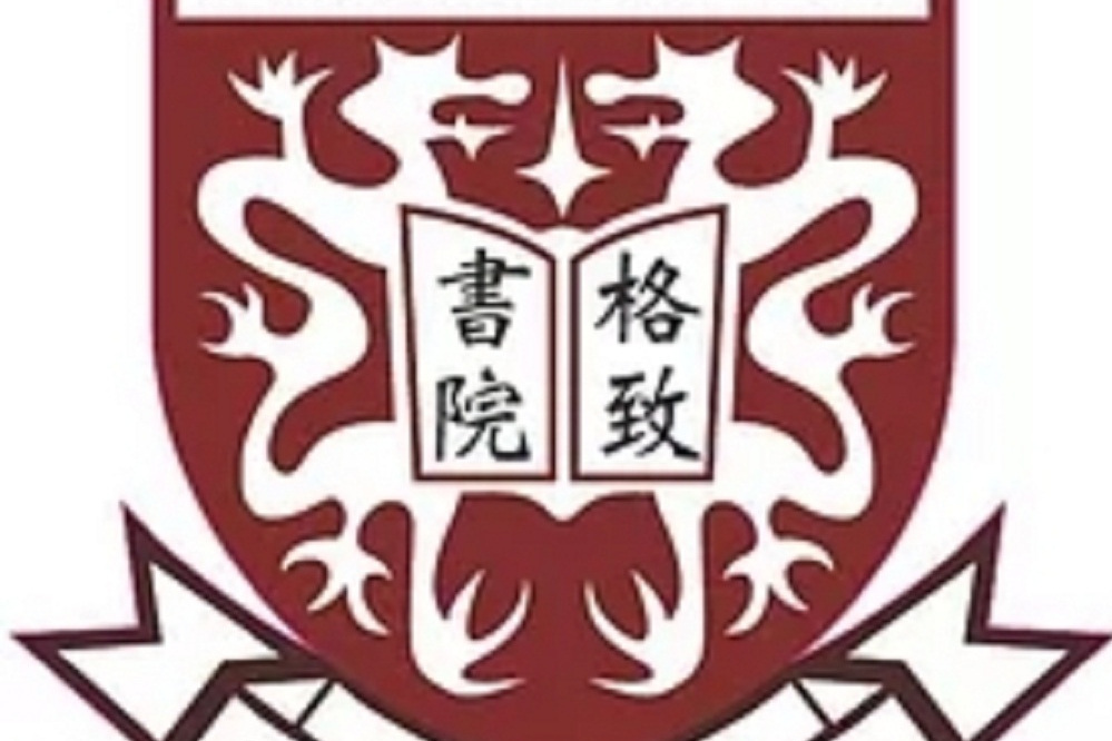 格致書院(中國香港私立中國小) 格致書院(中國香港私立中國小)