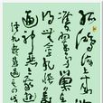 感遇四首(感遇(李白詩作)) 感遇四首(感遇(李白詩作))