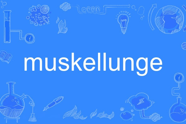 muskellunge muskellunge
