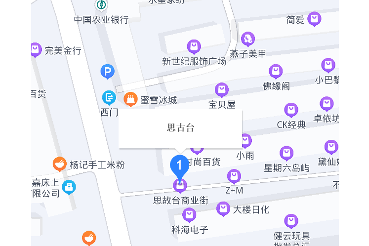 思古台 思古台