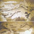 阪泉之戰(炎黃上古之戰) 阪泉之戰(炎黃上古之戰)