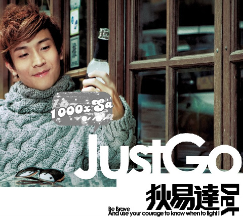 Just Go(狄易達專輯)