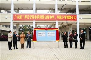 新造中學 新造中學