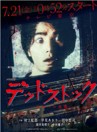 村上虹郎 村上虹郎