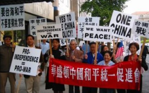 在美華人民間社團抗議李登輝訪美