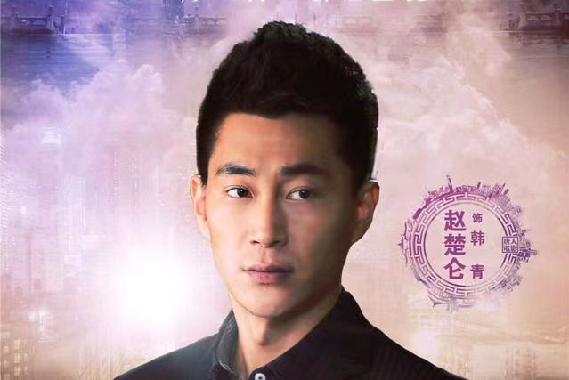 韓青(電視劇《步步驚情》中的角色) 韓青(電視劇《步步驚情》中的角色)